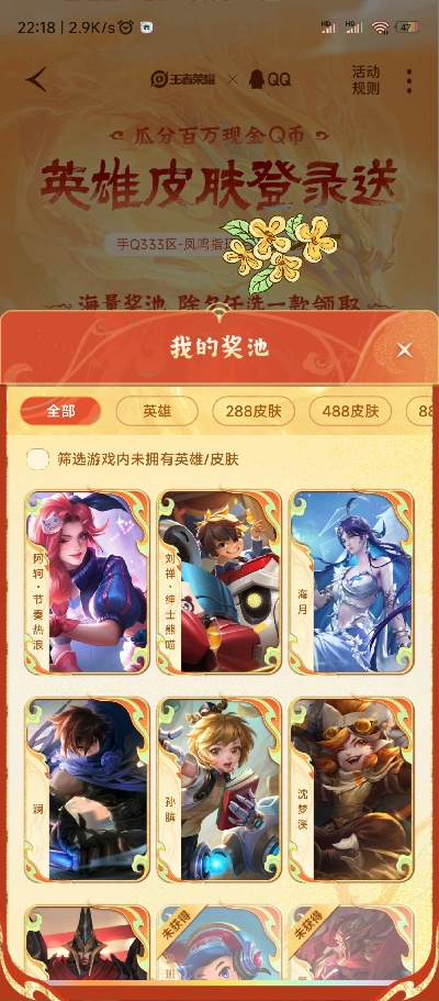 王者荣耀免费领取英雄,  哪些活动可以白嫖