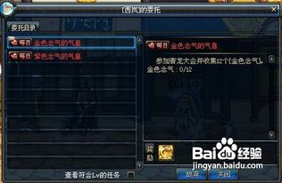 dnf曲玉有什么用（  能卖出高价吗）