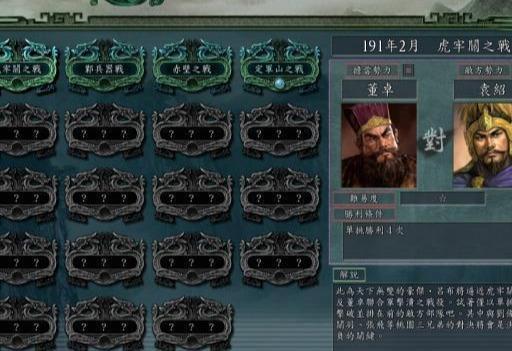 三国志11威力加强版事件,哪些是必须的 三国志11威力加强版事件,哪些是必须的