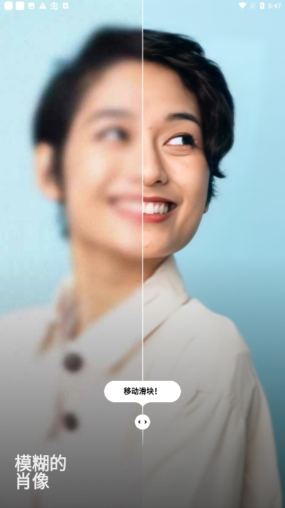 Remini 安卓下载：官方版下载，体验照片修复的极致效果！