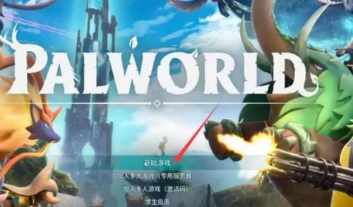 《幻兽帕鲁》明年正式上线，抢先体验完美收官，全新冒险即将开启！