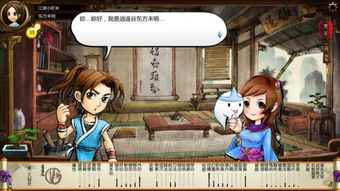 《侠客风云传》情圣攻略揭秘：六脉神剑十四天书高效路线解析