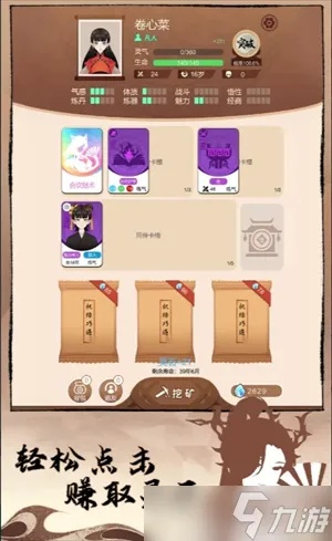 卡包修仙云游手札获取攻略：独家秘籍，轻松解锁！