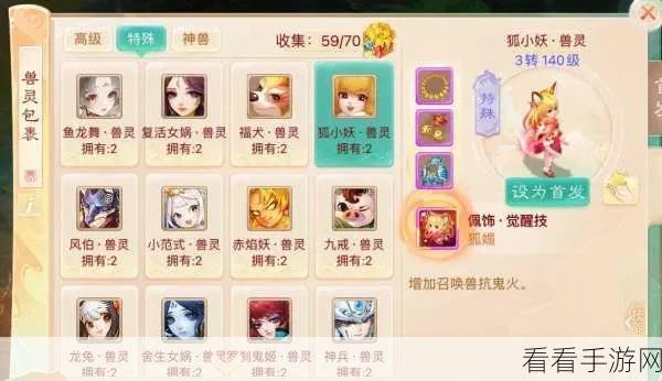 大话西游手游召唤兽成长潜力解析：揭秘高成长差异带来的惊人效果