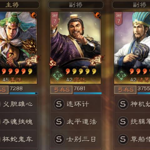 三国志武将实力排行榜：揭秘历代Top10顶尖战神！