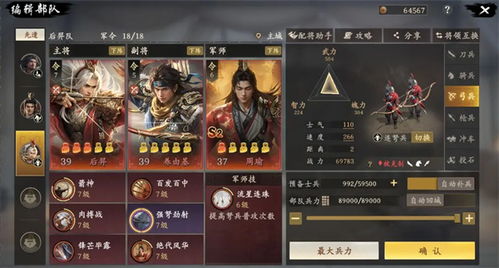 王于兴师吕布虎豹骑攻略：解锁最强搭配技巧揭秘