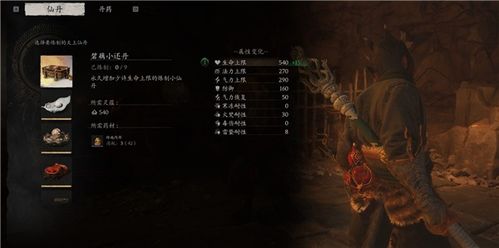 《黑神话：悟空》荣登吉尼斯记录，改写游戏历史新篇章