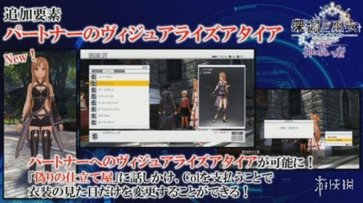 《刀剑神域虚空幻界》DLC1深渊巫女攻略：深度解析全主线流程，解锁隐藏技巧