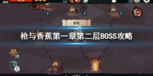 《拯救者》BOSS战攻略：掌握核心技巧，轻松通关新秘籍