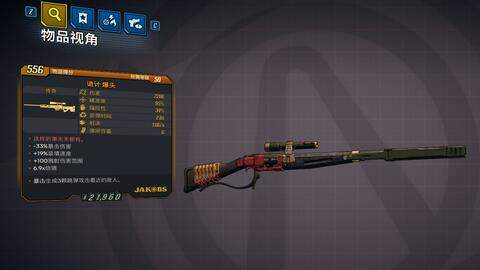 《无主之地4》狙击枪寻宝攻略：揭秘复杂根须之秘境宝藏