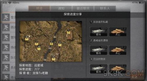 《无主之地4》靶场位置揭秘：探索隐藏靶场攻略指南