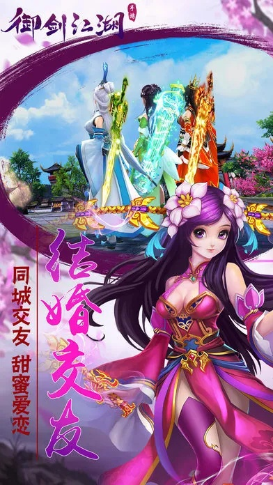 御剑江湖公益服,另求剑侠情缘三的巴蜀音乐资源