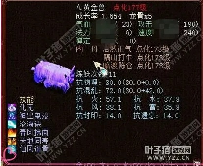 新大话西游2叶子猪（叶子猪有新手教程吗）