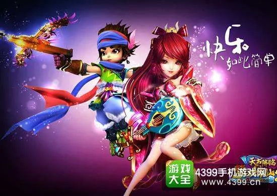 梦幻诛仙手游官网（你准备好了吗）