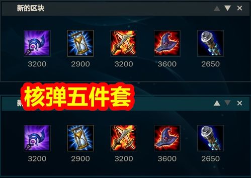 韩服第一石头人出装揭秘：这套装备你绝对想不到！