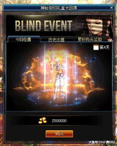 神秘封印礼盒第六天