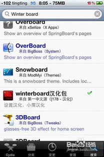 winterboard路径,伴手礼字体放哪合适