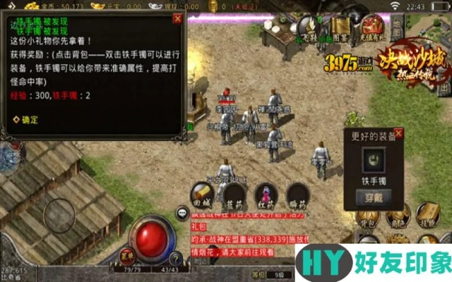 传奇归来完整客户端（  新手小白也能轻松上手）