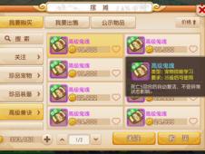 梦幻西游：新手任务“商人的鬼魂”攻略，快速升级拿奖励！