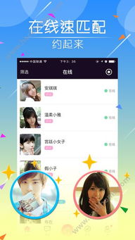 趣聊下载：简单易用，轻松交友，你的掌上社交神器！