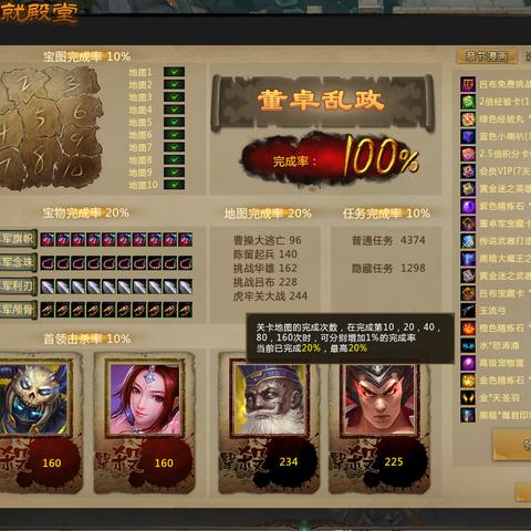 梦三国关卡攻略大全!新手也能轻松过关! 梦三国关卡攻略大全!新手也能轻松过关!