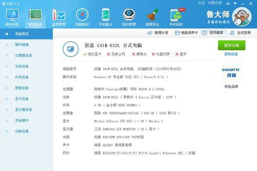 三星r467快捷键驱动,适合winxp系统吗？