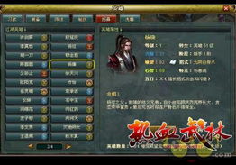 武林q传开局首刷英雄推荐：邀月、任我行、快活，谁才是你的最佳选择？