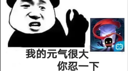 我太大了你忍一下是什么梗?这句话到底内涵什么意思? 我太大了你忍一下是什么梗?这句话到底内涵什么意思?