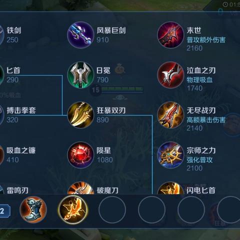 王者荣耀装备（  哪件装备才能让你更快发育）