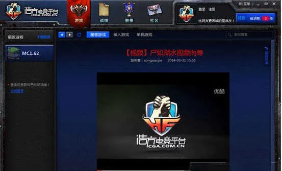 浩方优化平台：专为电竞玩家打造的极速对战助手