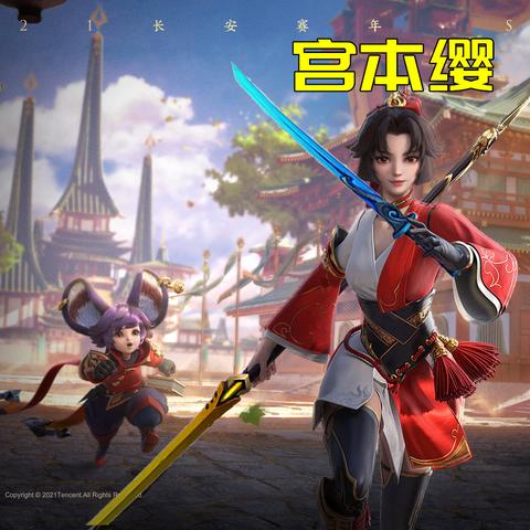 王者荣耀云缨铭文怎么搭？这套搭配胜率暴涨！