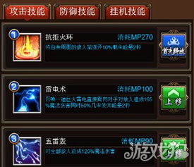 斗战神升级攻略：选择职业、分配属性，快速升级之路