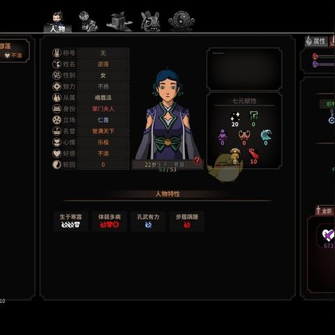 内伤流攻略揭秘：《太吾绘卷》核心构筑技巧深度解析