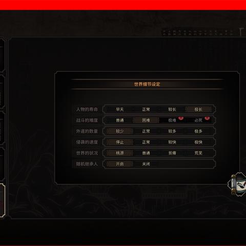 太吾绘卷捏人技巧揭秘：天人魅力属性深度解析，独家攻略助你轻松捏人