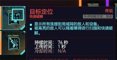 《赛博朋克2077》1.6黑客流攻略:深度解析高效玩法技巧 《赛博朋克2077》1.6黑客流攻略:深度解析高效玩法技巧
