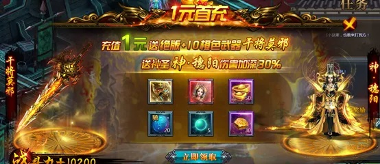 神器传说攻略，开启奇幻冒险之旅