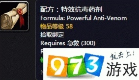 探寻特效防御药剂的学习之道 探寻特效防御药剂的学习之道