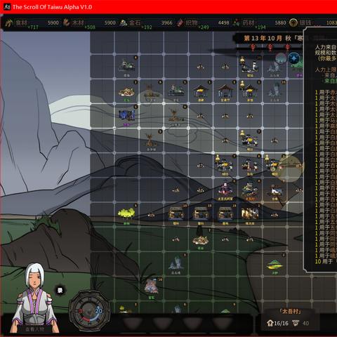 《太吾绘卷》新手村快速通关攻略,轻松掌握速通技巧秘籍 《太吾绘卷》新手村快速通关攻略,轻松掌握速通技巧秘籍