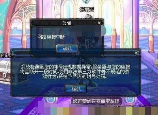 DNF制裁申诉，为玩家权益而战