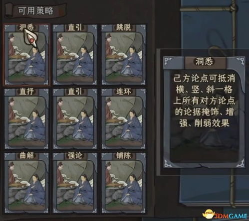 《太吾绘卷》战斗秘籍揭秘：深度解析核心规则，掌握战斗新境界