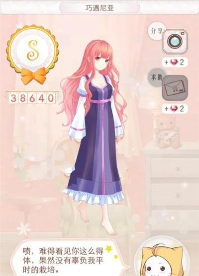 暖暖环游世界中国区域2（有哪些亮点吸引玩家）