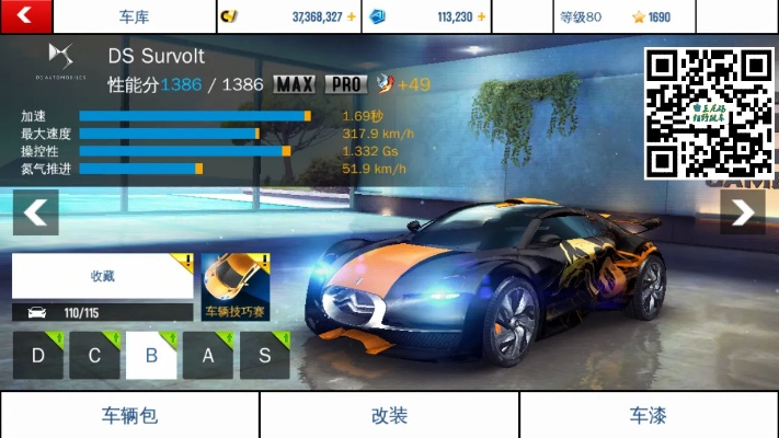 狂野飙车5数据包,需要多少内存