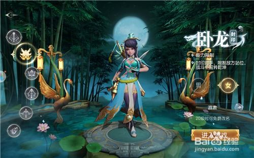 三国演义ol职业选择攻略，哪个职业最厉害？