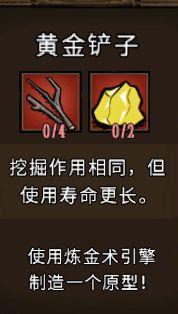 《饥荒》必备合成攻略：高效工具解析及实用技巧分享