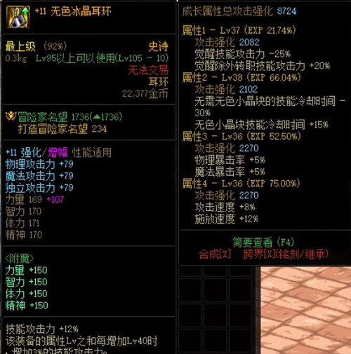 110级版本平民狂战最强搭配,怎样才能打造出最强的输出