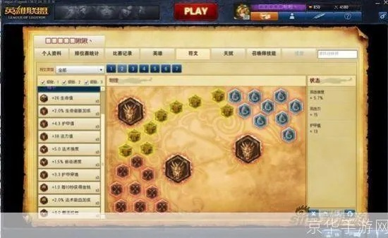 符文页x2大礼包，开启游戏新征程的宝藏密钥