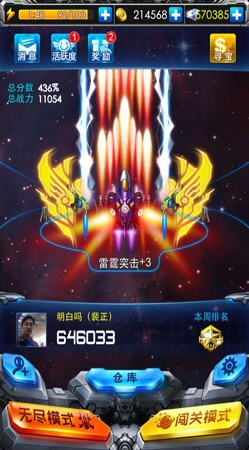 雷霆战机辅助叉叉助手，游戏助力背后的利弊之析