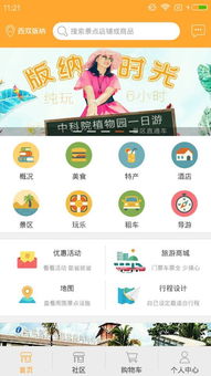 小p孩旅行家网,支持离线使用吗