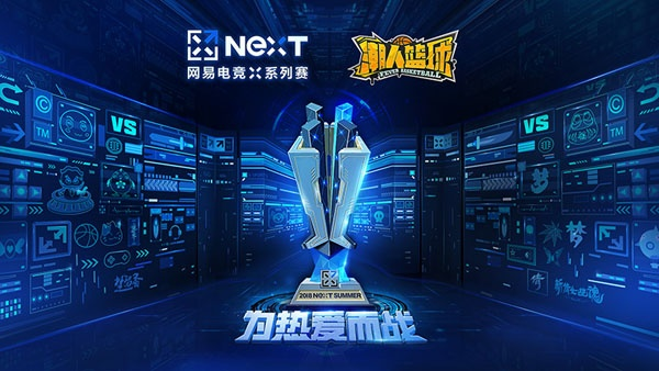 网易电竞(它会邀请多少家学校参加) 网易电竞(它会邀请多少家学校参加)