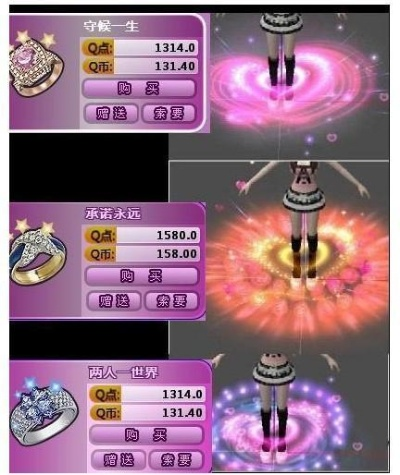 炫舞结婚需要什么, 结婚戒指怎么买 炫舞结婚需要什么, 结婚戒指怎么买